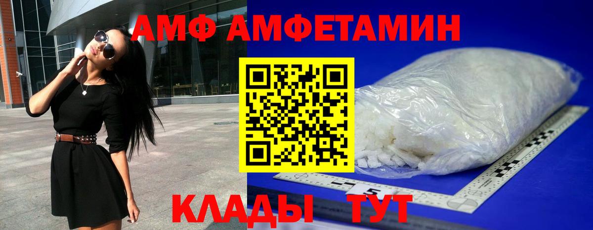 Аксай  Amphetamine 97%  Вход с VPN 