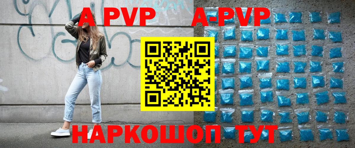 Аксай  Альфа ПВП СК КРИС  Alfa_PVP кристаллы  Вход с VPN  APVP мука 