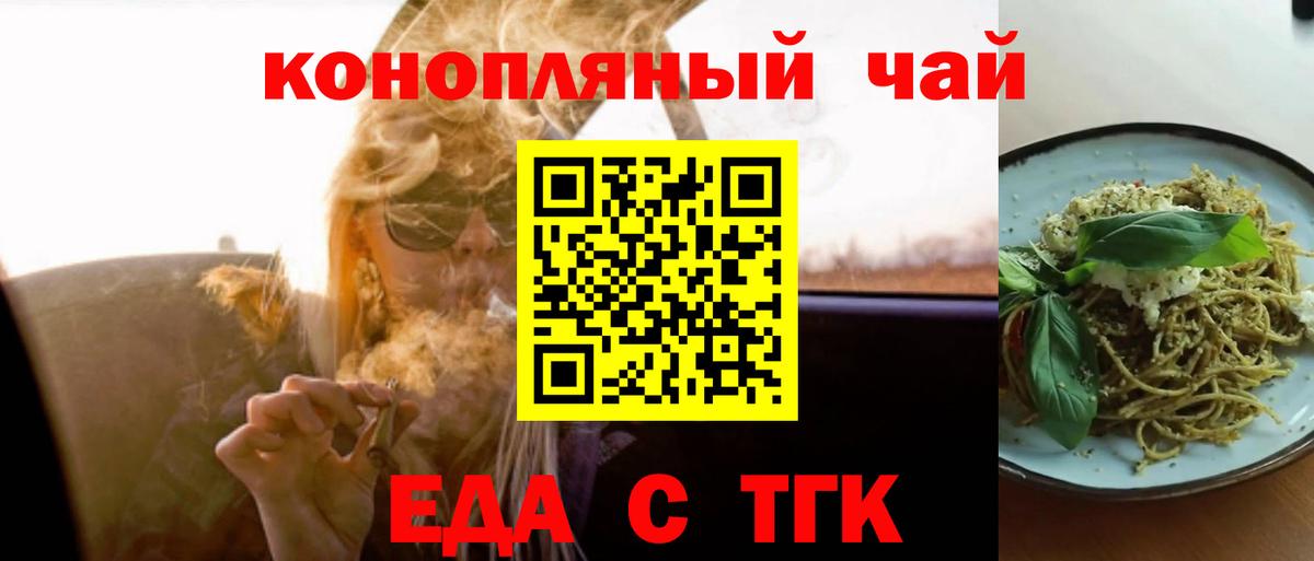 Аксай  Печенье с ТГК марихуана  Вход с VPN 