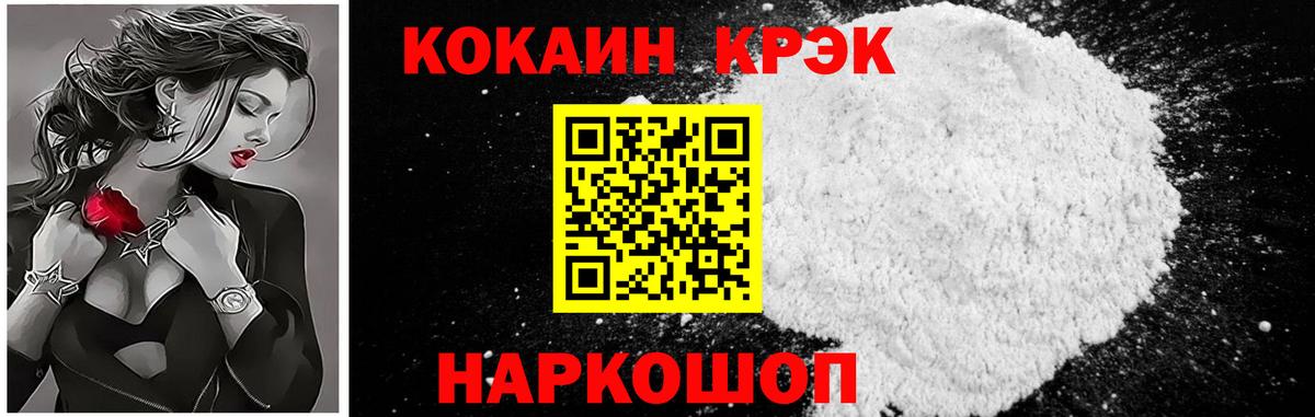 Кокаин 99% Аксай