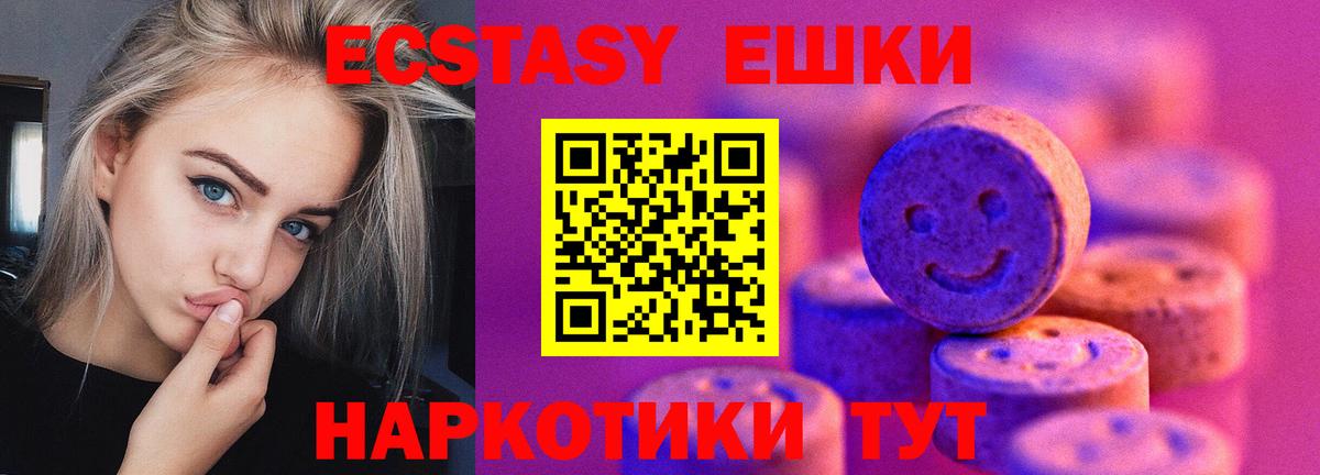 Ecstasy  Экстази 280 MDMA    зеркало  Вход с VPN  Аксай  Экстази ешки 