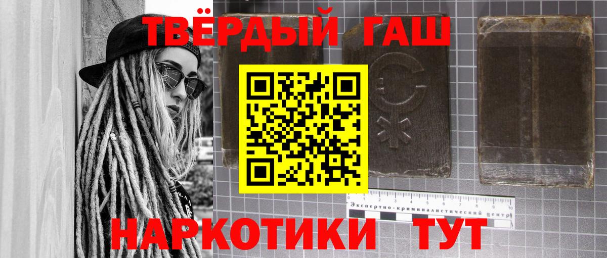 Гашиш Ice-O-Lator  Вход с VPN  Аксай 