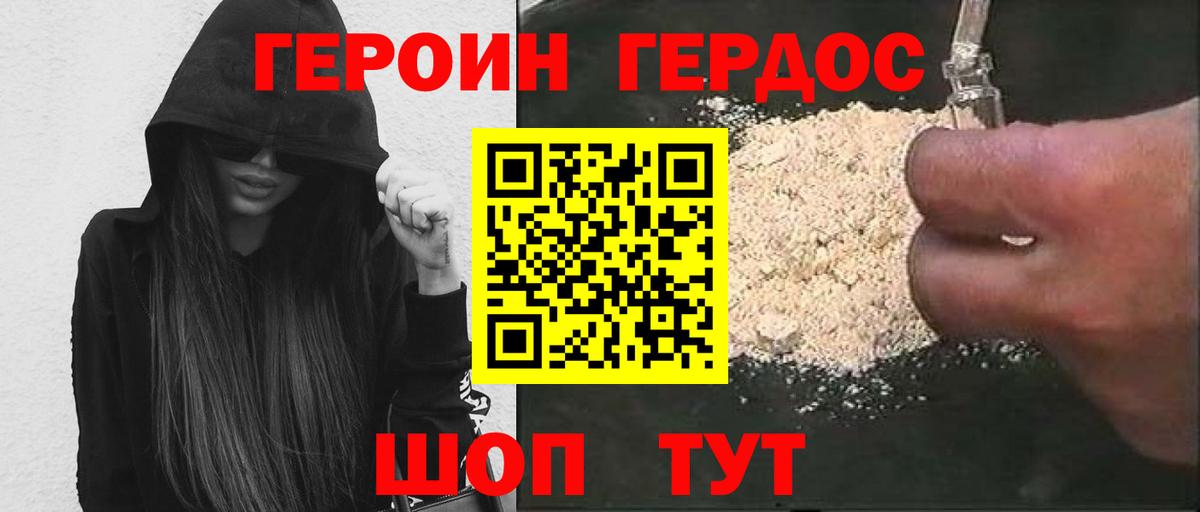 ГЕРОИН  Вход с VPN  Аксай  ГЕРОИН гречка 