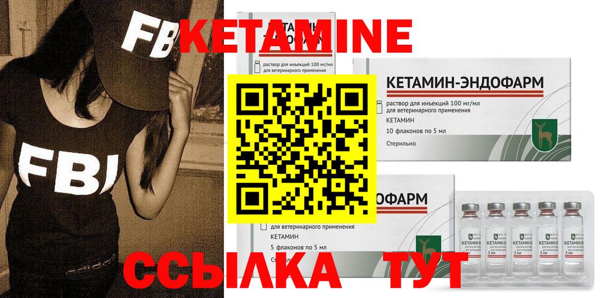 Аксай  КЕТАМИН VHQ  Вход с VPN  Кетамин ketamine 