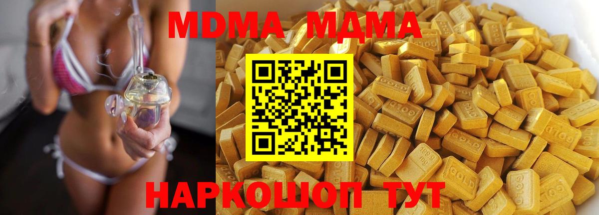 Аксай  MDMA crystal  Вход с VPN 