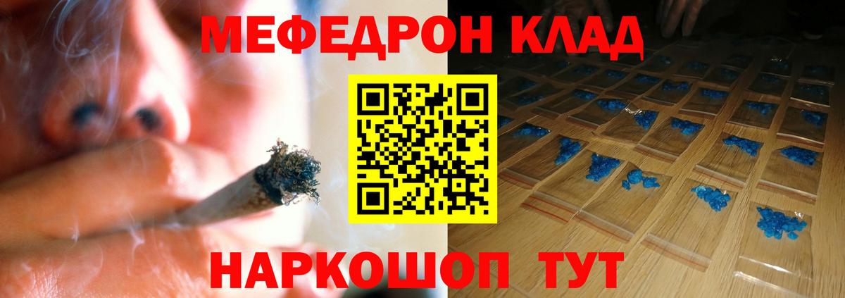 Меф мяу мяу мука Аксай
