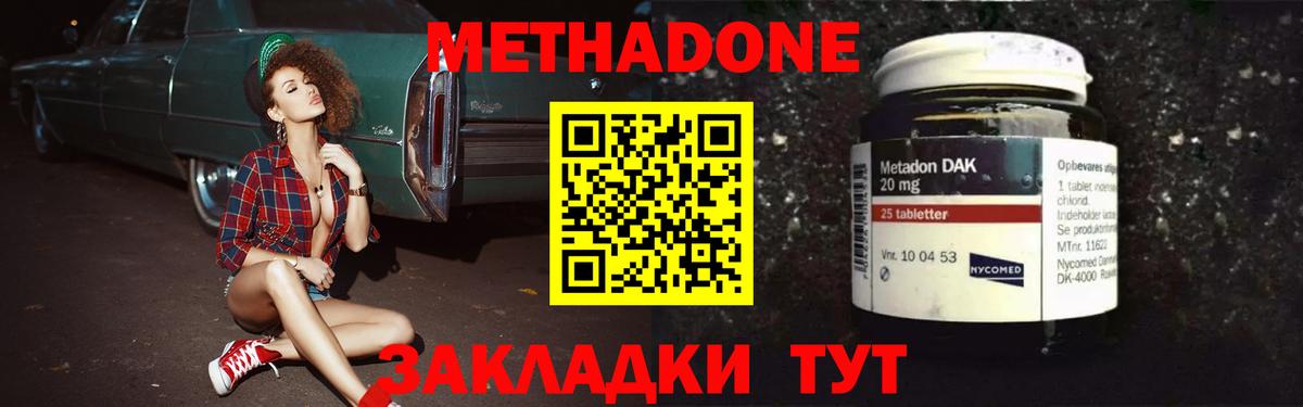 Метадон VHQ Аксай
