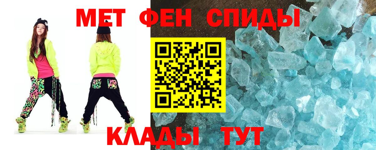 Метамфетамин пудра Аксай
